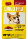Корм влажный Dingo Pro с говядиной в соусе  для собак 85г