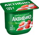 Биойогурт АКТИБИО Клубника 2,9%, без змж, 130г