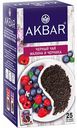 Чай чёрный Akbar Малина и черника, 25х1,5 г