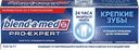 BLEND-A-MED Pro Expert з/п Крепкие Зубы 75мл:12