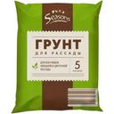 Грунт Seasons для рассады 5л