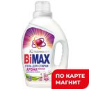 Гель для стирки BIMAX® Ароматерапия, 20стирок 