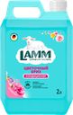 Кондиционер для белья LAMM Цветочный бриз, 2л