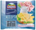 Сыр плавленый Hochland Ассорти 45% БЗМЖ 150 г