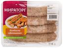 Колбаски Мираторг Домашние для гриля охлажденные 400г