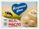 Масло сладко-сливочное Искренне Ваш 82.5% 180г