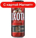 ОХОТА Крепкое Пиво свет фильтр 8,1% 0,43л ж/б(ОПХ):24