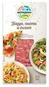 Форель Меридиан Пицца-паста-салат слабосоленая филе кусочки 150 г