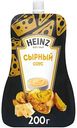 Соус Heinz Сырный, 200 г