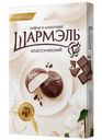 Зефир Шармэль Классический в шоколаде 250г