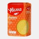 Пшено Увелка шлифованное 800г
