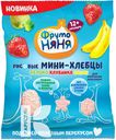 Мини-хлебцы ФРУТОНЯНЯ рисовые с яблоком, клубникой, бананом и пребиотиком, детские 30г