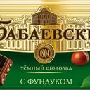 Шоколад Бабаевский темный с фундуком 90 г