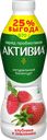 Йогурт АКТИВИА, Клубника-земляника, 2%, 870г