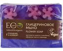 Мыло глицериновое EO Laboratorie Flower, 130 г