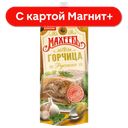 Горчица РУССКАЯ, 140г 