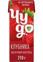 Молочный коктейль Чудо Клубника 2% БЗМЖ 200мл