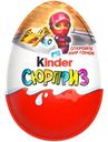 Яйцо Kinder сюрприз из молочного шоколада с игрушкой в ассортименте 20г