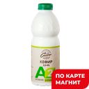 МОЯ СТАНИЦА Кефир А2 3,5-4% 0,9л пл/бут(Рассвет)