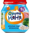 Пюре ФрутоНяня из капусты брокколи, мяса кролика с рисом с 8 месяцев, 100 г