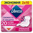 Прокладки гигиенические Libresse Ultra Нормал с мягкой поверхностью, 20 шт