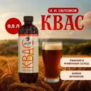 Квас "И. И. Обломов", 0,5 л