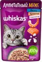 Корм для кошек WHISKAS® Аппетитный микс креветки в соусе, 75г