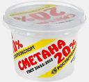 Сметана Ростагроэкспорт 20% 180г