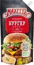  Соус майонезный МАХЕЕВЪ Бургер-соус 50,5% 
