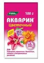 Подкормка Акварин Цветочный 100г