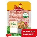 ПЕТЕЛИНКА ФаршПремиум филе груд кур охл 450г МГС(КурЦарст):4