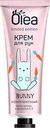 Крем для рук OLEA Limited edition Bunny комплексный, 30мл