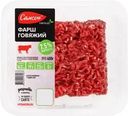 Фарш из говядины САМСОН категория А, 400г