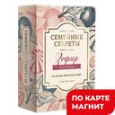 Зефир СЕМЕЙНЫЕ СЕКРЕТЫ Антоновка, 250г