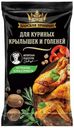 Приправа Царская приправа для куриных крылышек и голеней 25 г