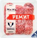 Колбаса сырокопченая РЕМИТ Ассорти Mixi Mio, нарезка, 100г