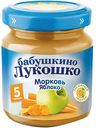 Пюре Бабушкино Лукошко Морковь-Яблоко с 5 месяцев, 100 г