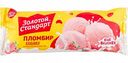 Мороженое пломбир Золотой Стандарт Клубника 12%, 400 г