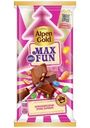 Шоколад Alpen Gold MaxFun с арахисом шоколадным драже и взрывной карамелью молочный, 140г