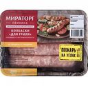 Колбаски для гриля из свинины и говядины Мираторг, 400 г