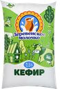 Кефир ДЕРЕВЕНСКОЕ МОЛОЧКО 2,5%, 900мл