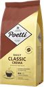 Кофе Poetti Daily Classic Crema в зернах, 1 кг