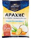 Арахис Sen Soy Premium в кокосовой глазури, 42г