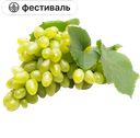 Виноград Дамские пальчики, 1кг