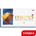 Молочный шоколад Merci, 100 г