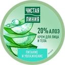 Крем для лица и тела ЧИСТАЯ ЛИНИЯ Питание и увлажнение, 50мл