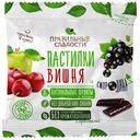 Пастилки ПРАВИЛЬНЫЕ СЛАДОСТИ Вишня/Смородина, 70г