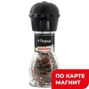 Мельница КОТАНИ, Смесь 4 перцев, 38г