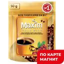 Кофе MAXIM Gold Mild растворимый сублимированный, 50г