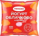 Йогурт питьевой МИЛКОВО Облачково Клубника 1,5%, без змж, 500мл